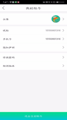 飞鱼云商下载