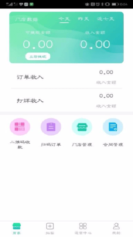 飞鱼云商下载