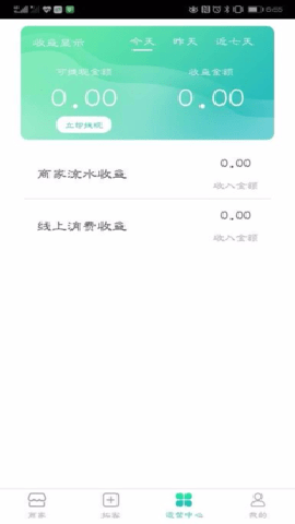 飞鱼云商下载