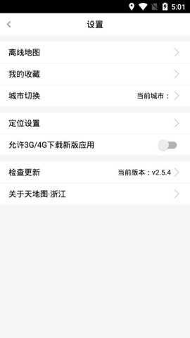 天地图浙江下载