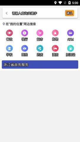 天地图浙江下载