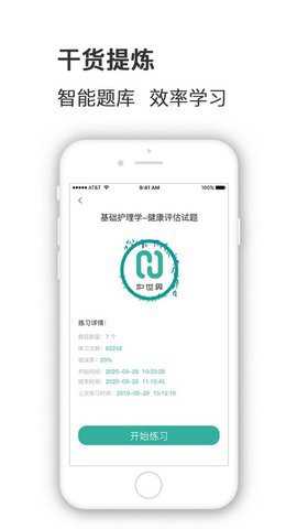 护世界app最新版最新版下载