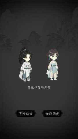 钓鱼修仙游戏免广告版手游下载