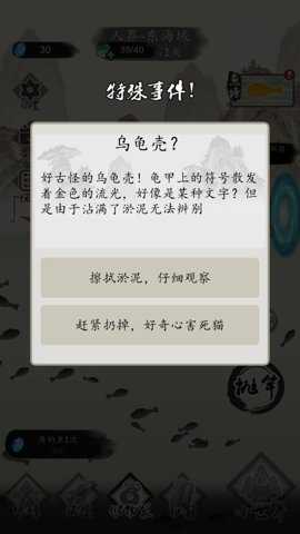 钓鱼修仙游戏免广告版手游下载