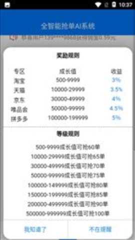 优享联盟下载