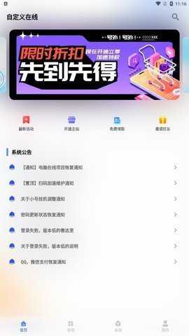 自定义在线下载