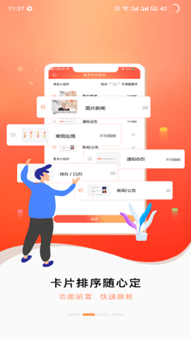 随沃行app联通办公新版下载
