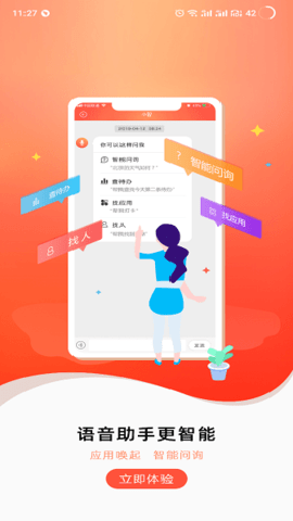 随沃行app联通办公新版下载