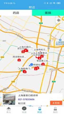软喵测温最新版下载