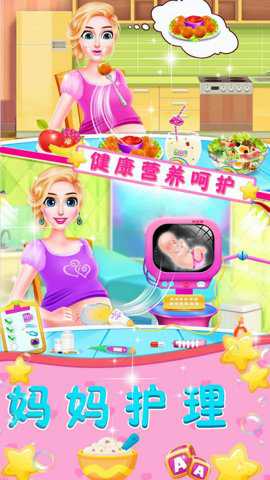 模拟妈妈生宝宝游戏下载