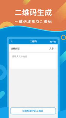 微商截图对话生成器官方下载
