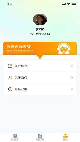 掌上爱刷下载