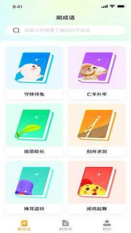掌上爱刷下载