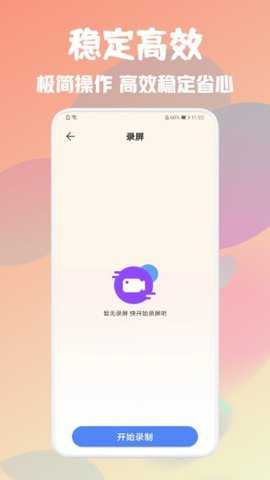 自动万能点击器下载