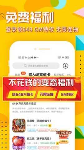 乐嗨嗨手游下载