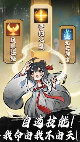 我和仙帝五五开游戏下载