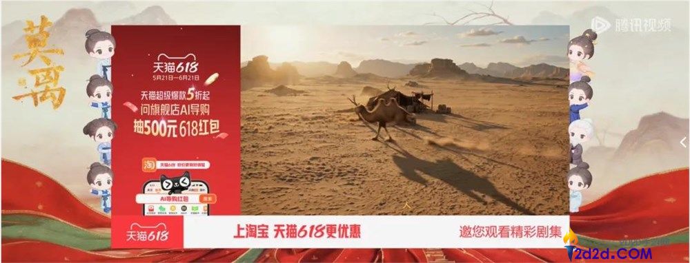 淘宝京东618营销策略分析:唯爱「浪姐」背后的秘密