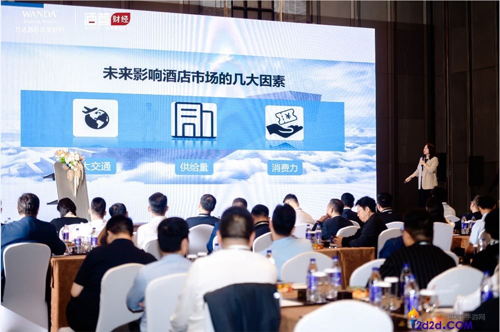 万达酒店业主私享会郑州站圆满落幕