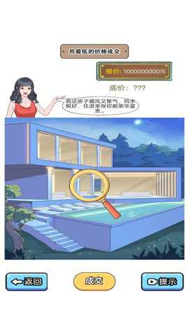 烧脑解谜达人手游下载