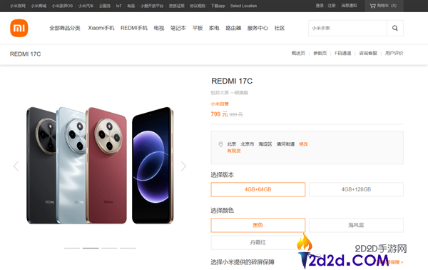 小米REDMI 17C发布:799元超值新机,搭载联发科8核芯,流畅不卡顿!