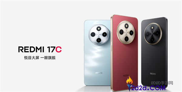 小米REDMI 17C发布:799元超值新机,搭载联发科8核芯,流畅不卡顿!