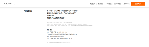 小米REDMI 17C发布:799元超值新机,搭载联发科8核芯,流畅不卡顿!