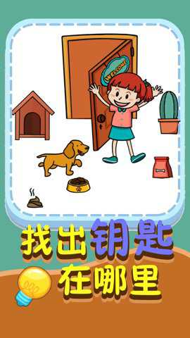 解谜急转弯游戏下载