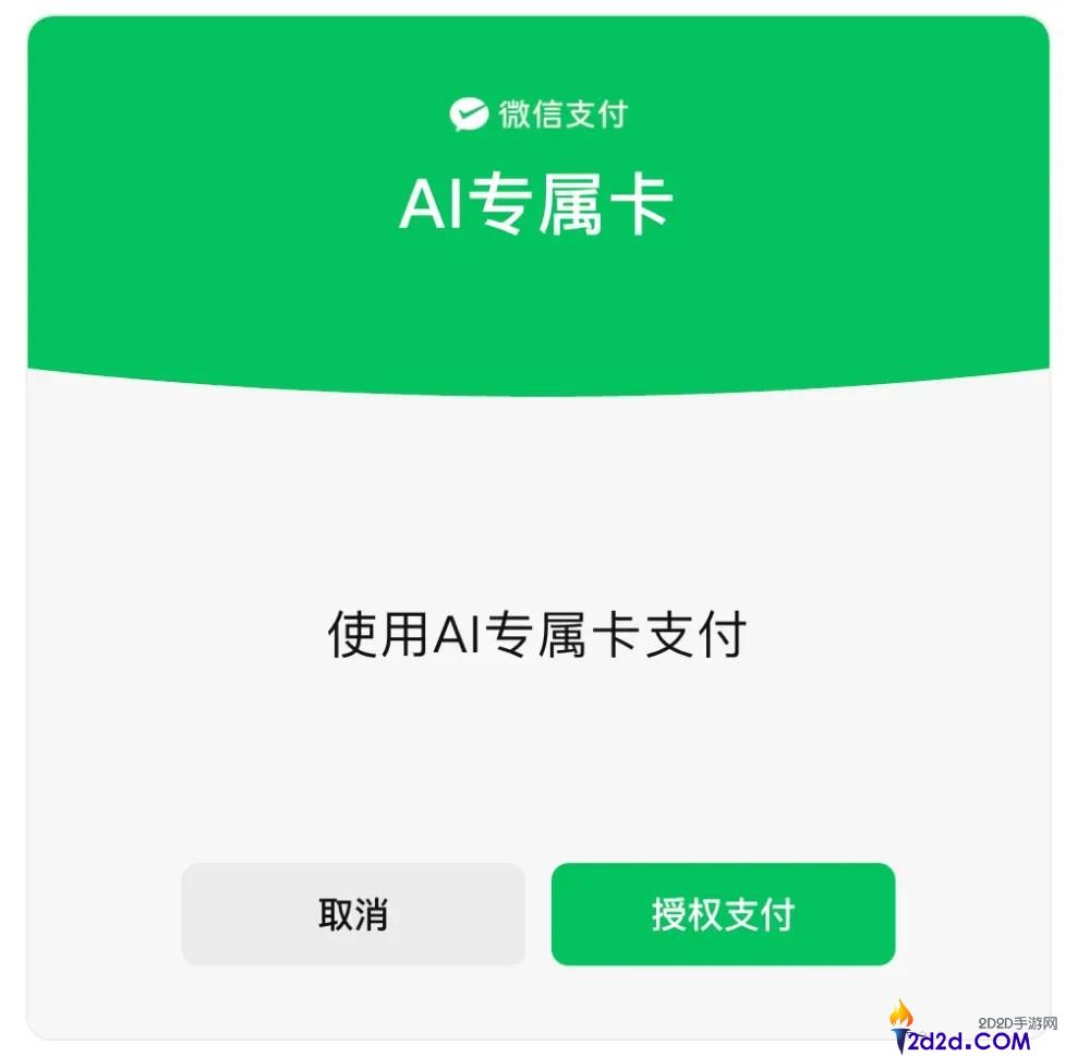 阿宝与微信:用户“启齿说话”,AI“无处不在”的未来趋势