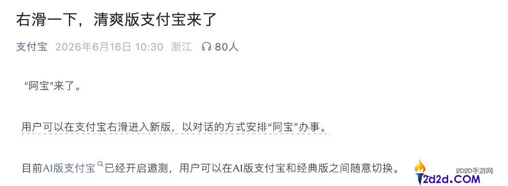 阿宝与微信:用户“启齿说话”,AI“无处不在”的未来趋势