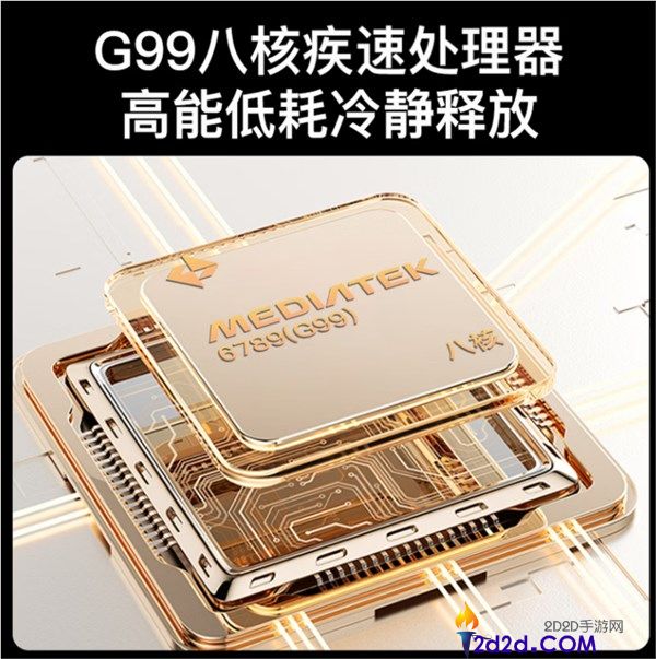 酷派COOL80入门机发布,819元搭载联发科G99芯片