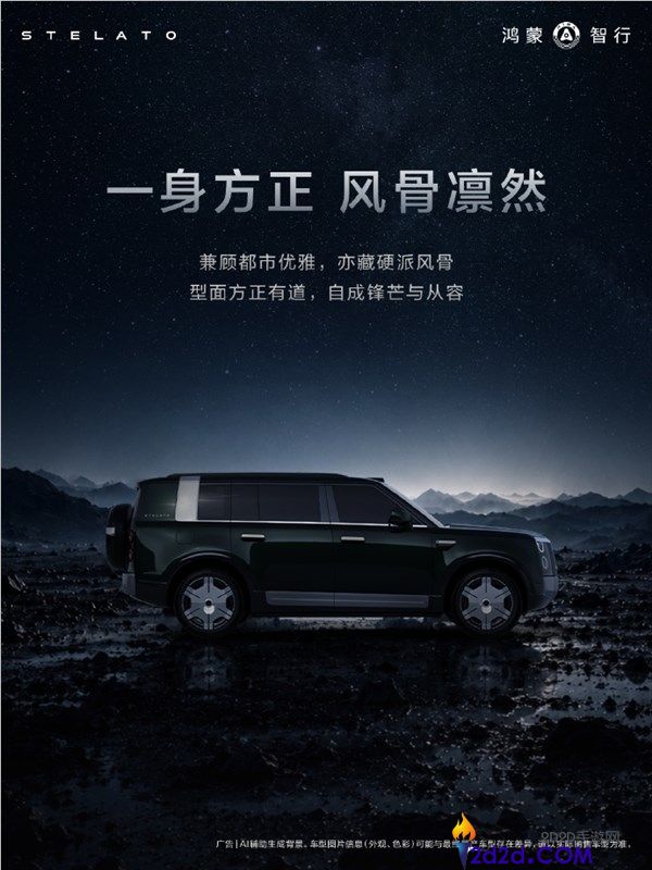 余承东解析享界G9汽车设计:外型团队追求独特硬派美学