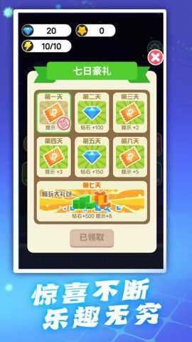 头脑特攻队中文版手游下载