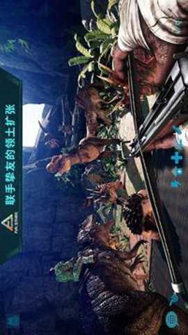 方舟生存进化游戏下载