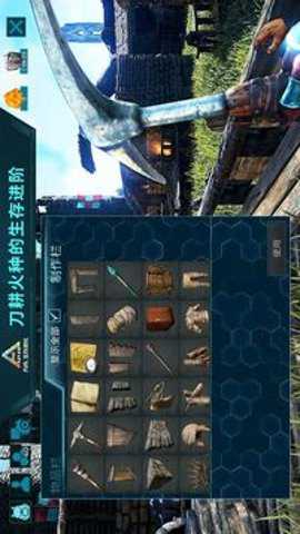 方舟生存进化游戏下载