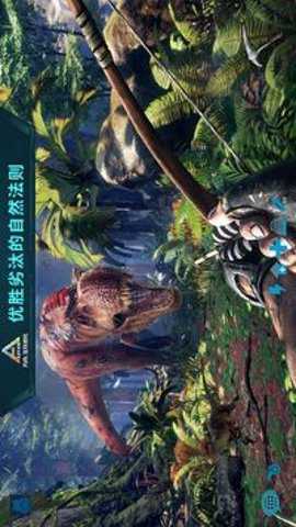方舟生存进化游戏下载