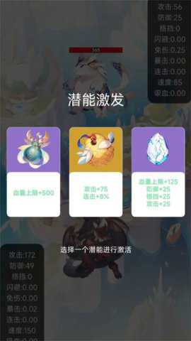 简单肉鸽游戏下载