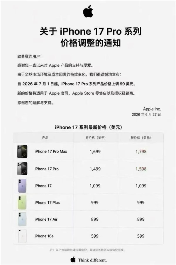 iPhone 17 Pro Max火热上市!怕涨价的用户迅速换新,立即下单!