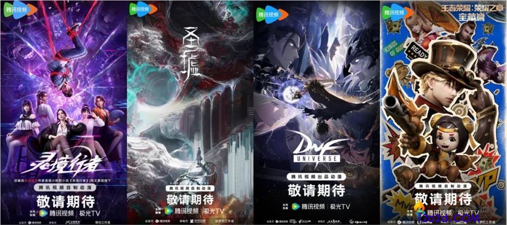 优爱腾告别“数量比赛”,国漫下一步应聚焦哪些创新突破?