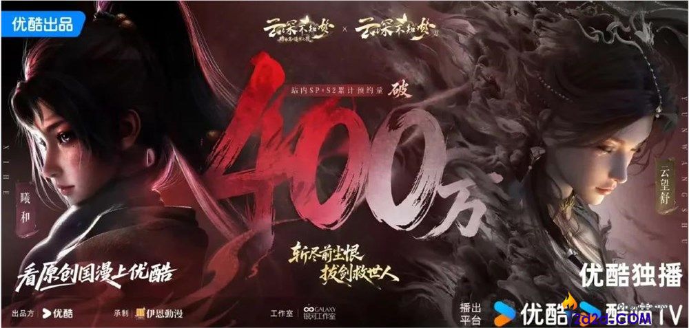 优爱腾告别“数量比赛”,国漫下一步应聚焦哪些创新突破?