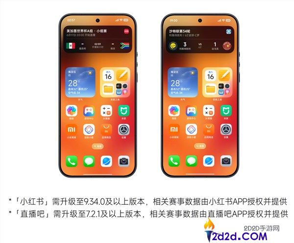 小米磅礴OS 3升级:超等岛支持世界杯比分常驻与AI修图功能提升