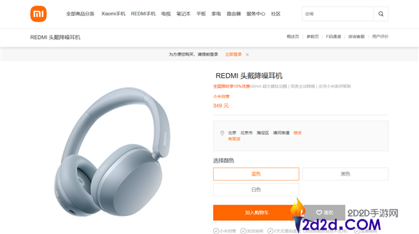 349元 REDMI首款头戴降噪耳机发布:42dB降噪与72小时超长续航