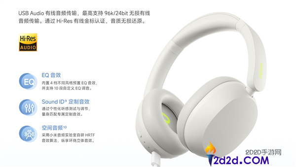 349元 REDMI首款头戴降噪耳机发布:42dB降噪与72小时超长续航