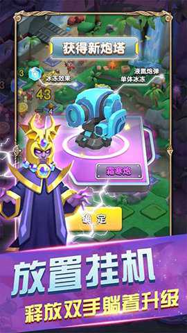 皇家守卫怪物来袭手游下载