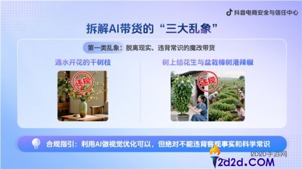 抖音电商推出“肖像珍爱”功能:智能识别AI仿冒与盗用素材保护用户权益
