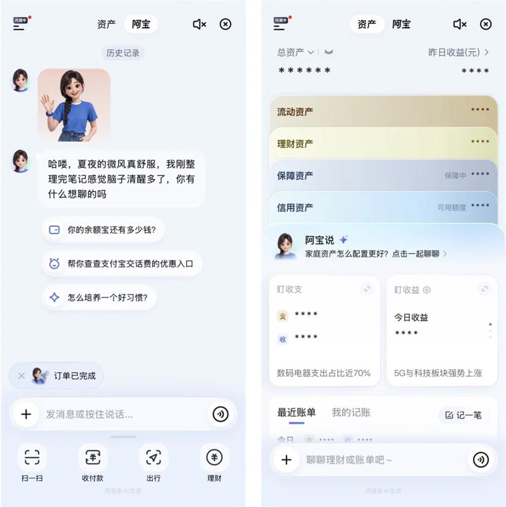 微信与支付宝争夺AI助手市场,竞争进入新阶段