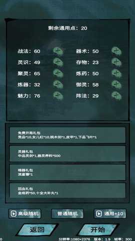 仙魔大战无广告版游戏下载