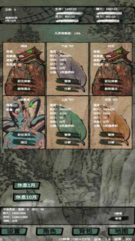 仙魔大战无广告版游戏下载