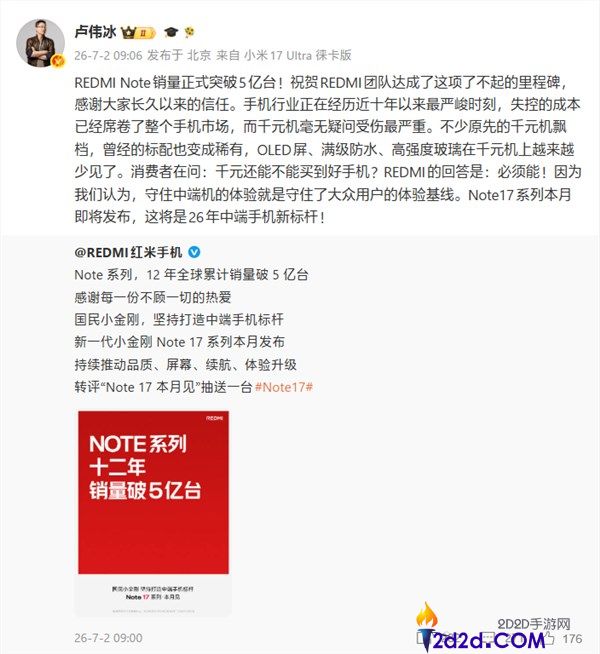 卢伟冰:手机行业十年来最严重危机,千元机受创最深