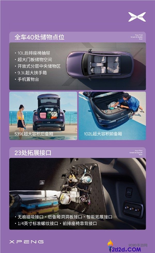 小鹏MONA L03预售开启,青少年首选智能时尚SUV,起价14.38万