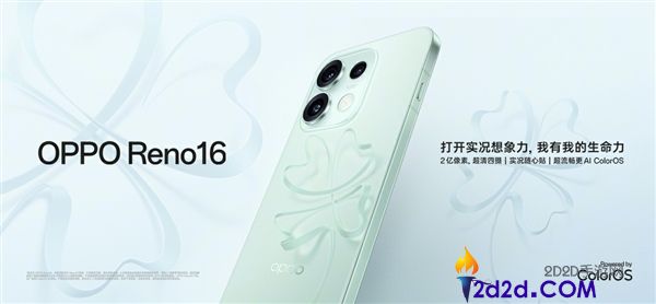 3299元起,OPPO Reno16全新半夏青配色正式开售,独特3D悬浮侥幸草设计亮相